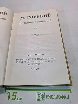 Собрание сочинений. Том 2