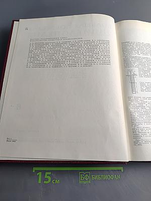 Большая Советская Энциклопедия. Том 6