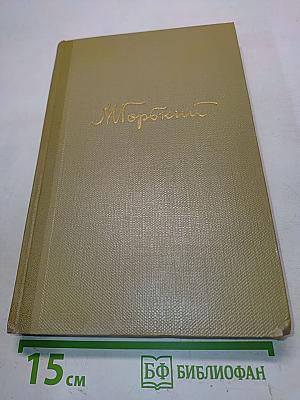 Собрание сочинений. Том 9. Произведения 1913-1923