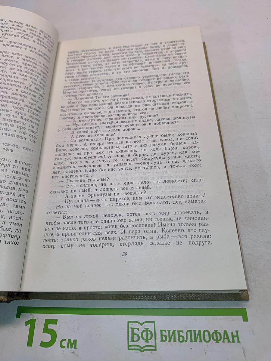 Собрание сочинений. Том 9. Произведения 1913-1923