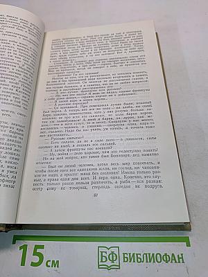 Собрание сочинений. Том 9. Произведения 1913-1923