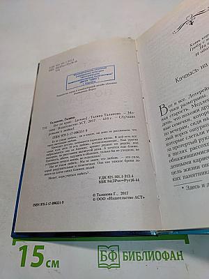 Бег по краю