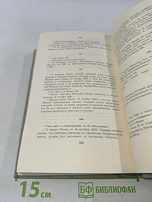 Собрание сочинений. Том одиннадцатый. Письма 1877-1892