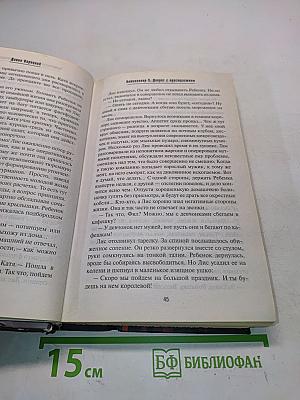 Антикиллер-3. Допрос с пристрастием