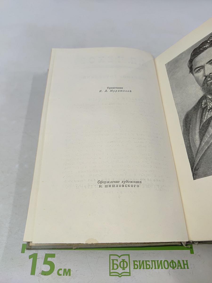 Собрание сочинений. Том седьмой. Повести и рассказы 1892-1895