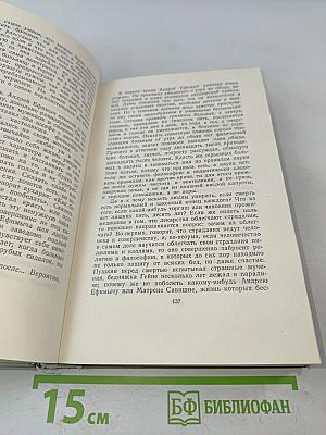 Собрание сочинений. Том седьмой. Повести и рассказы 1892-1895