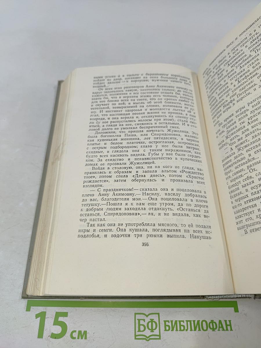 Собрание сочинений. Том седьмой. Повести и рассказы 1892-1895