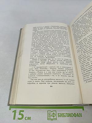 Собрание сочинений. Том седьмой. Повести и рассказы 1892-1895