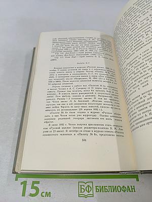 Собрание сочинений. Том седьмой. Повести и рассказы 1892-1895