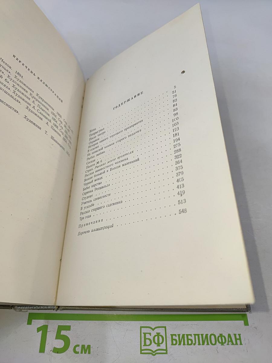 Собрание сочинений. Том седьмой. Повести и рассказы 1892-1895