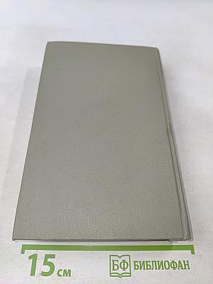 Собрание сочинений. Том седьмой. Повести и рассказы 1892-1895