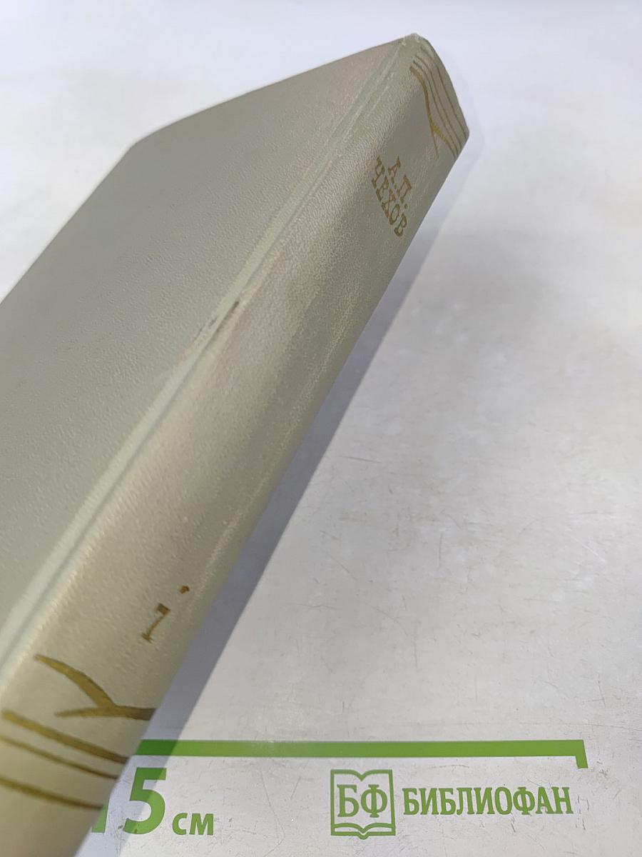 Собрание сочинений. Том седьмой. Повести и рассказы 1892-1895