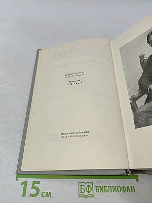 Собрание сочинений. Том первый. Рассказы 1880-1883