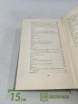 Собрание сочинений. Том первый. Рассказы 1880-1883