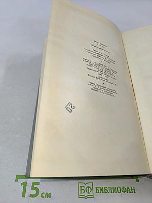 Собрание сочинений. Том первый. Рассказы 1880-1883