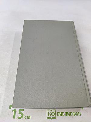 Собрание сочинений. Том первый. Рассказы 1880-1883