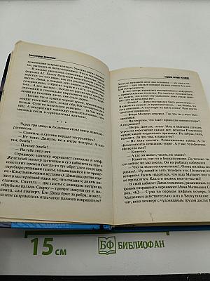 Ледяное сердце не болит
