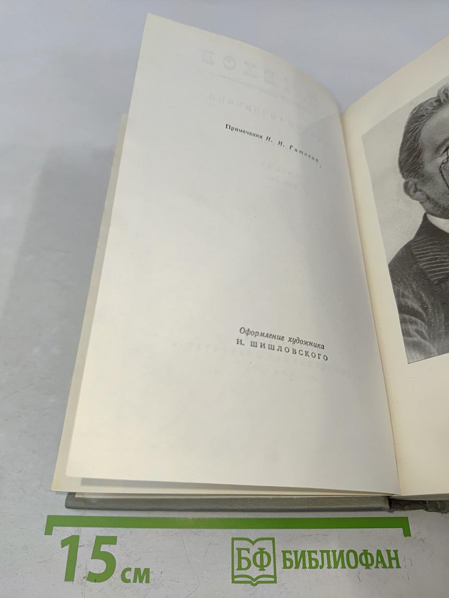 Собрание сочинений. Том двенадцатый. Письма 1895-1904