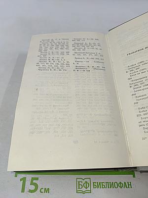 Собрание сочинений. Том двенадцатый. Письма 1895-1904