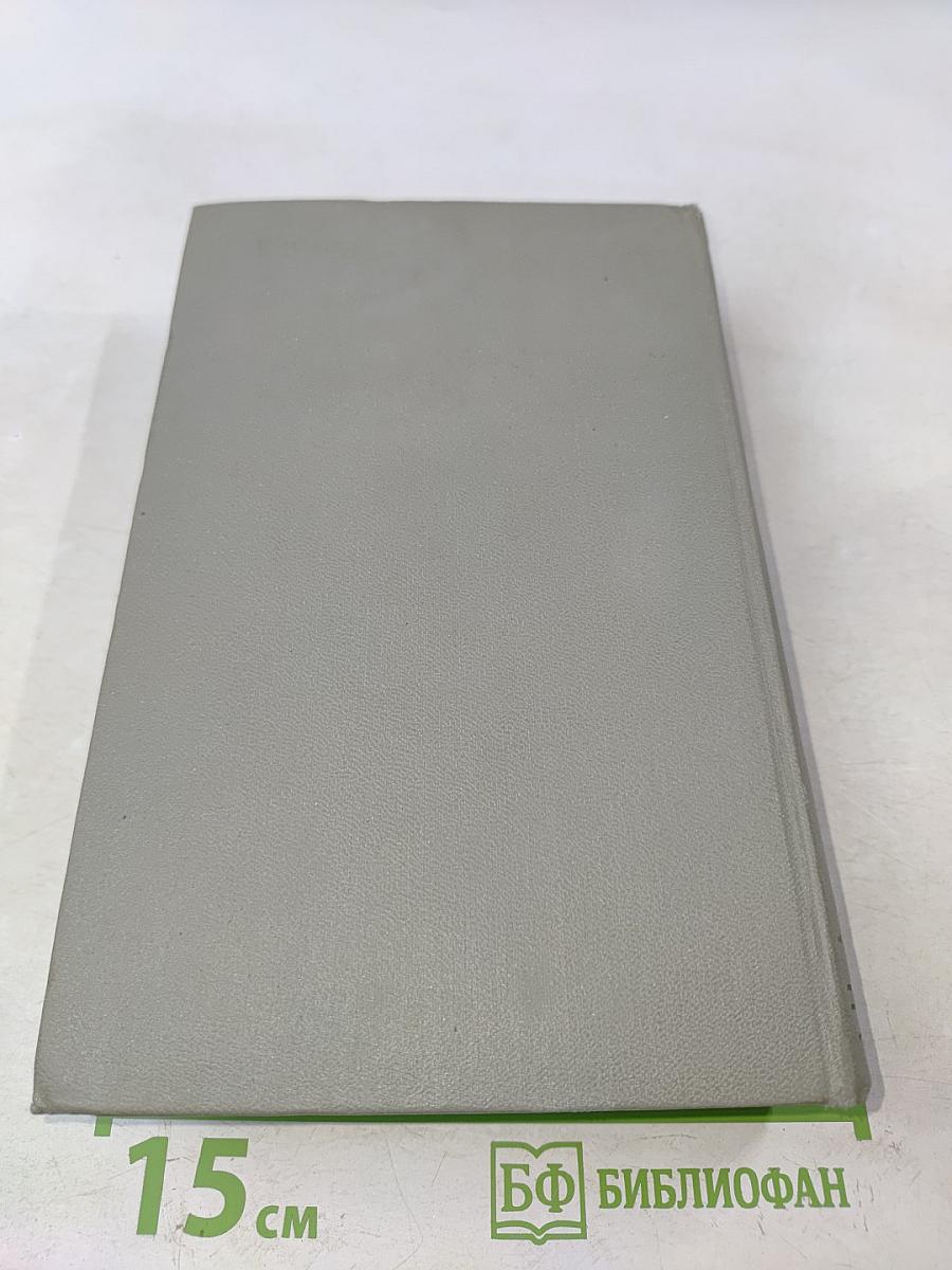 Собрание сочинений. Том двенадцатый. Письма 1895-1904