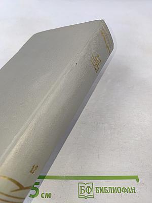 Собрание сочинений. Том двенадцатый. Письма 1895-1904