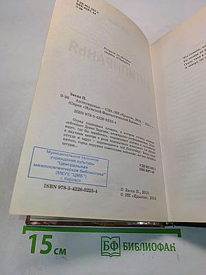 Антипиранья
