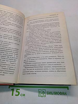 Антипиранья