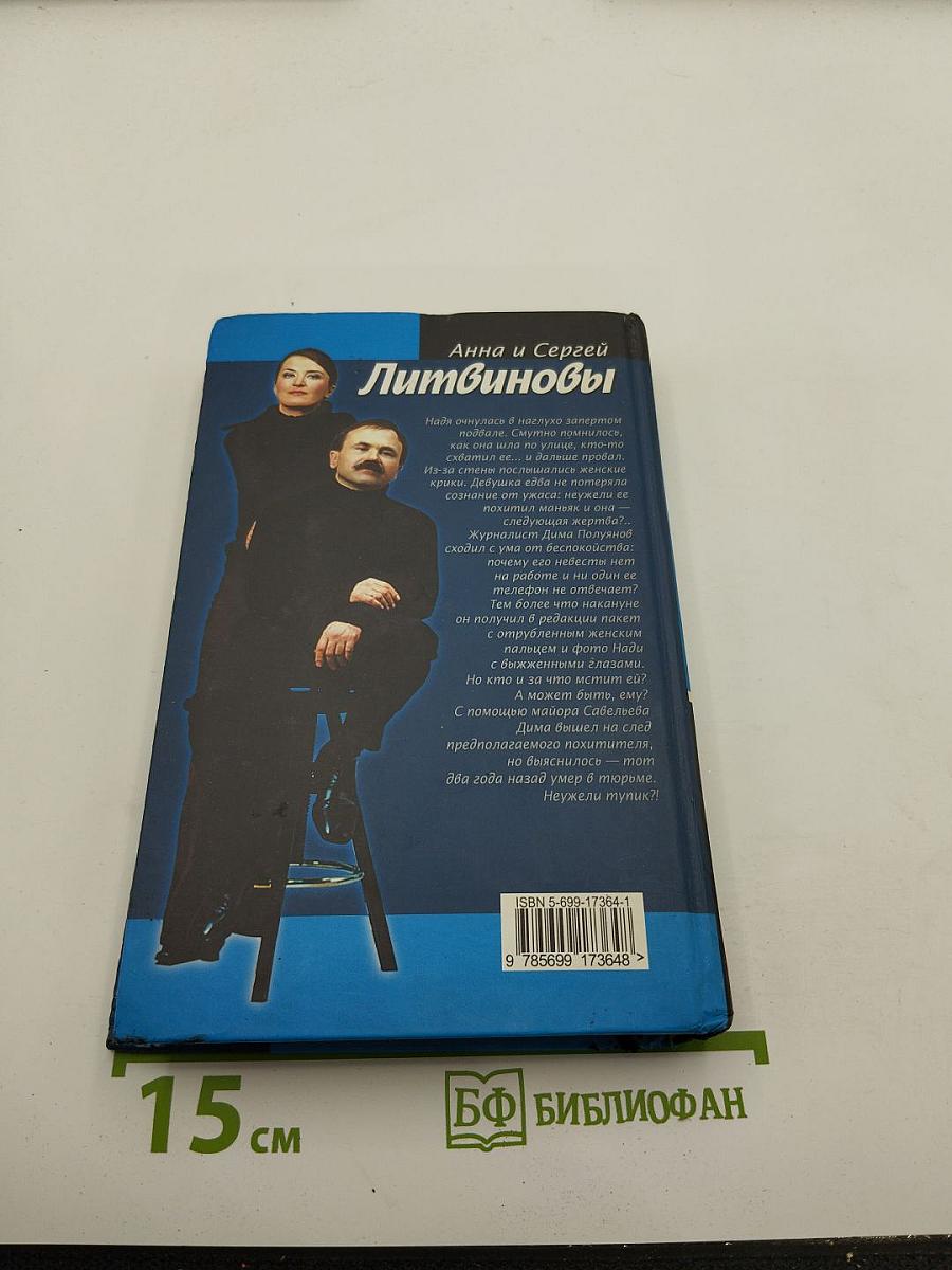 Ледяное сердце не болит