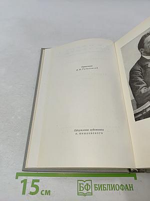 Собрание сочинений. Том восьмой. Повести и рассказы 1895-1903