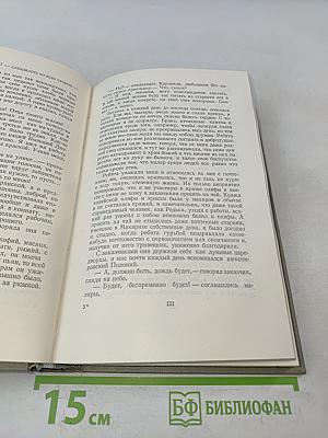 Собрание сочинений. Том восьмой. Повести и рассказы 1895-1903