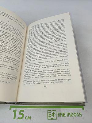 Собрание сочинений. Том восьмой. Повести и рассказы 1895-1903