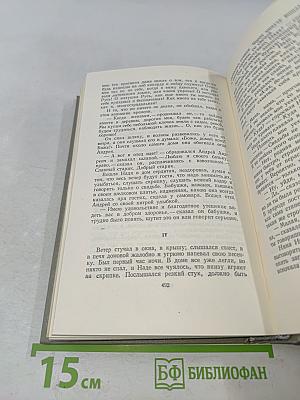 Собрание сочинений. Том восьмой. Повести и рассказы 1895-1903