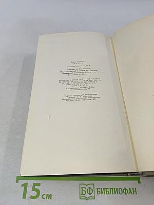 Собрание сочинений. Том восьмой. Повести и рассказы 1895-1903