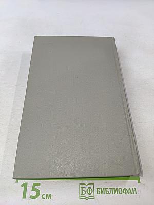 Собрание сочинений. Том восьмой. Повести и рассказы 1895-1903