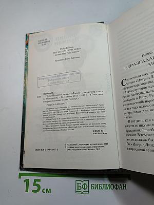 Тень «Полярной звезды»