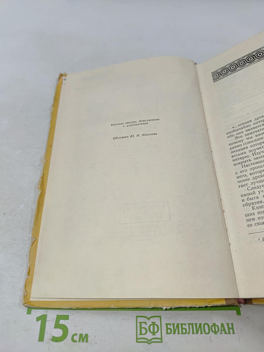 Глиняные книги