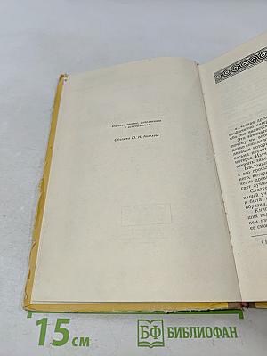 Глиняные книги