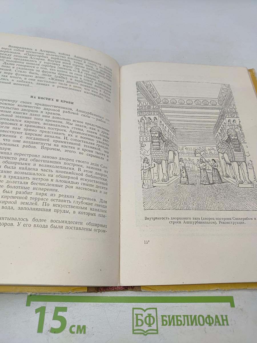 Глиняные книги