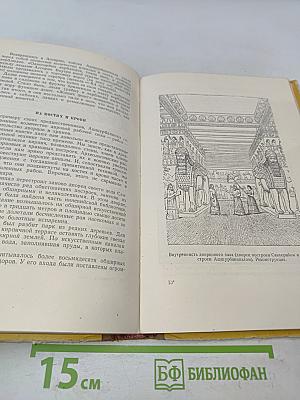 Глиняные книги