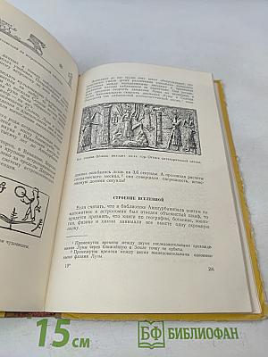 Глиняные книги