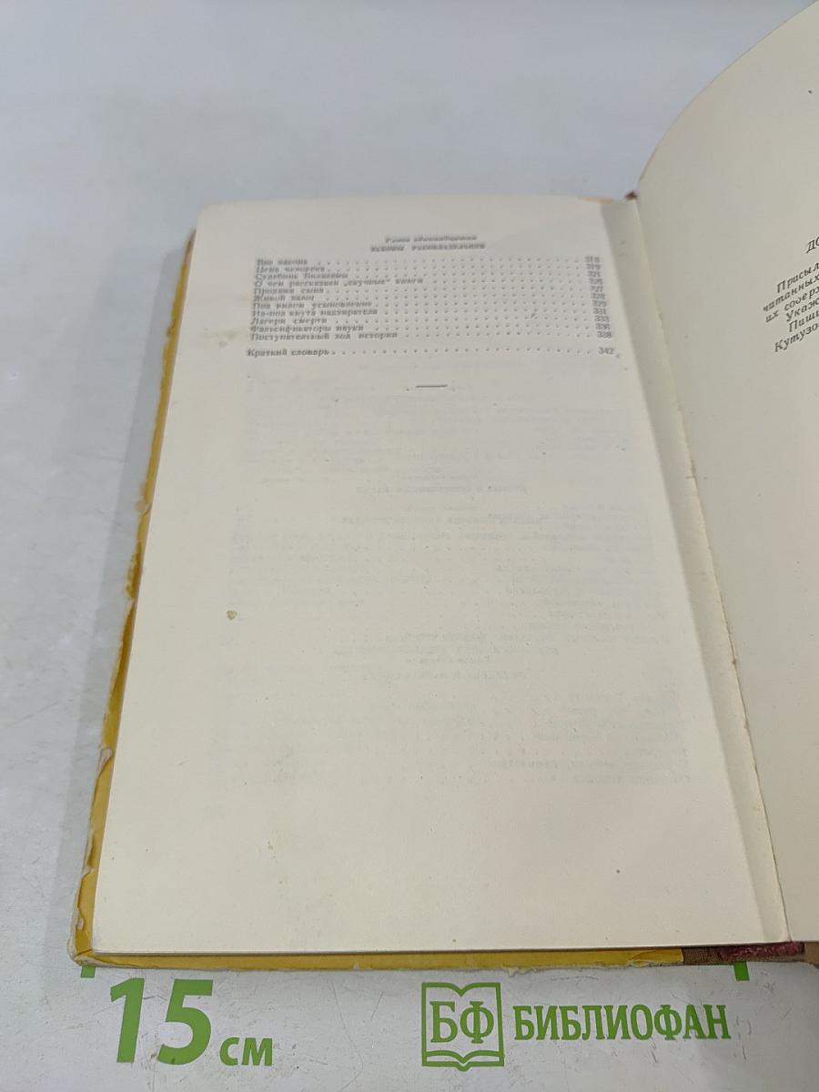 Глиняные книги