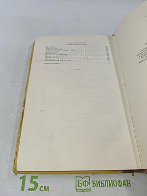 Глиняные книги