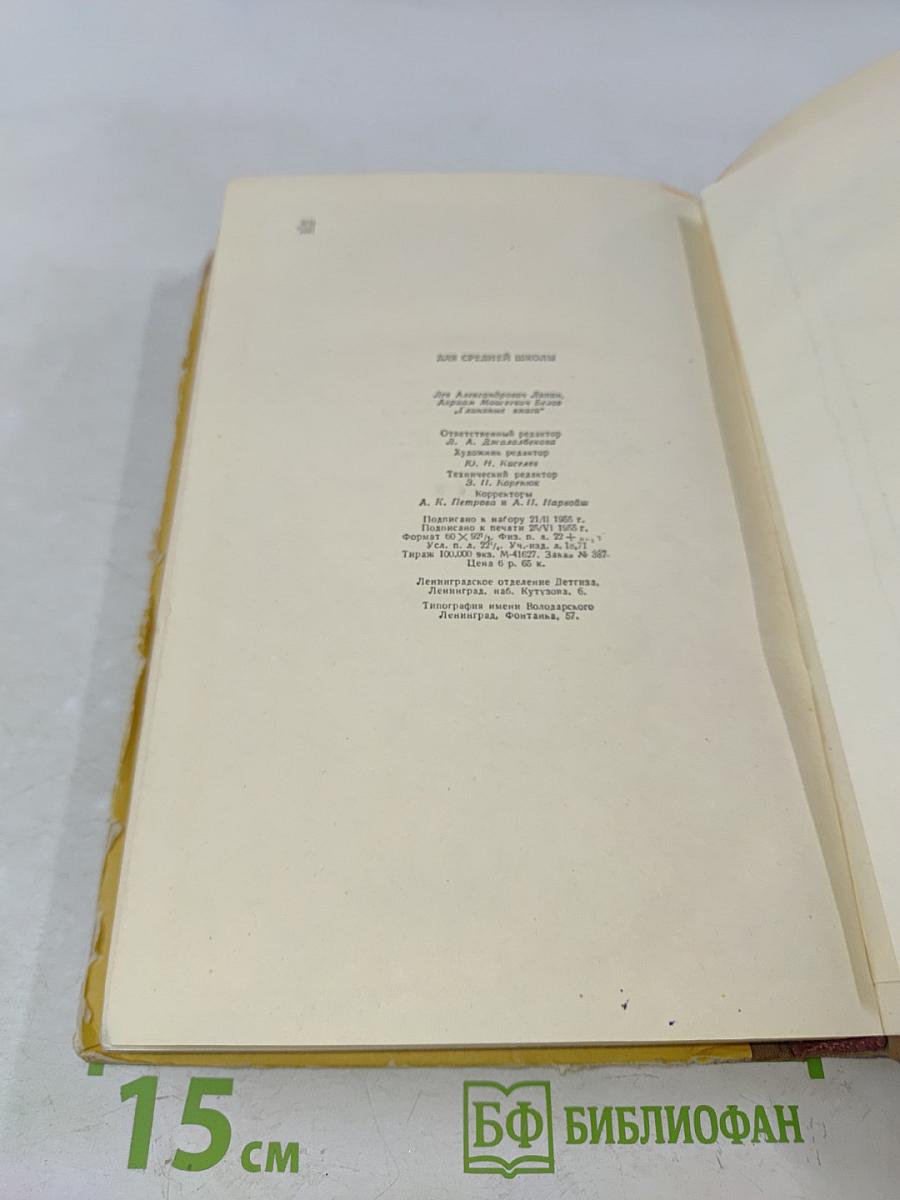 Глиняные книги