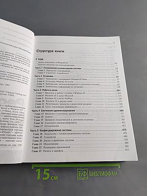 Ресурсы Microsoft Windows 95. Полное описание операционной системы. Том 1