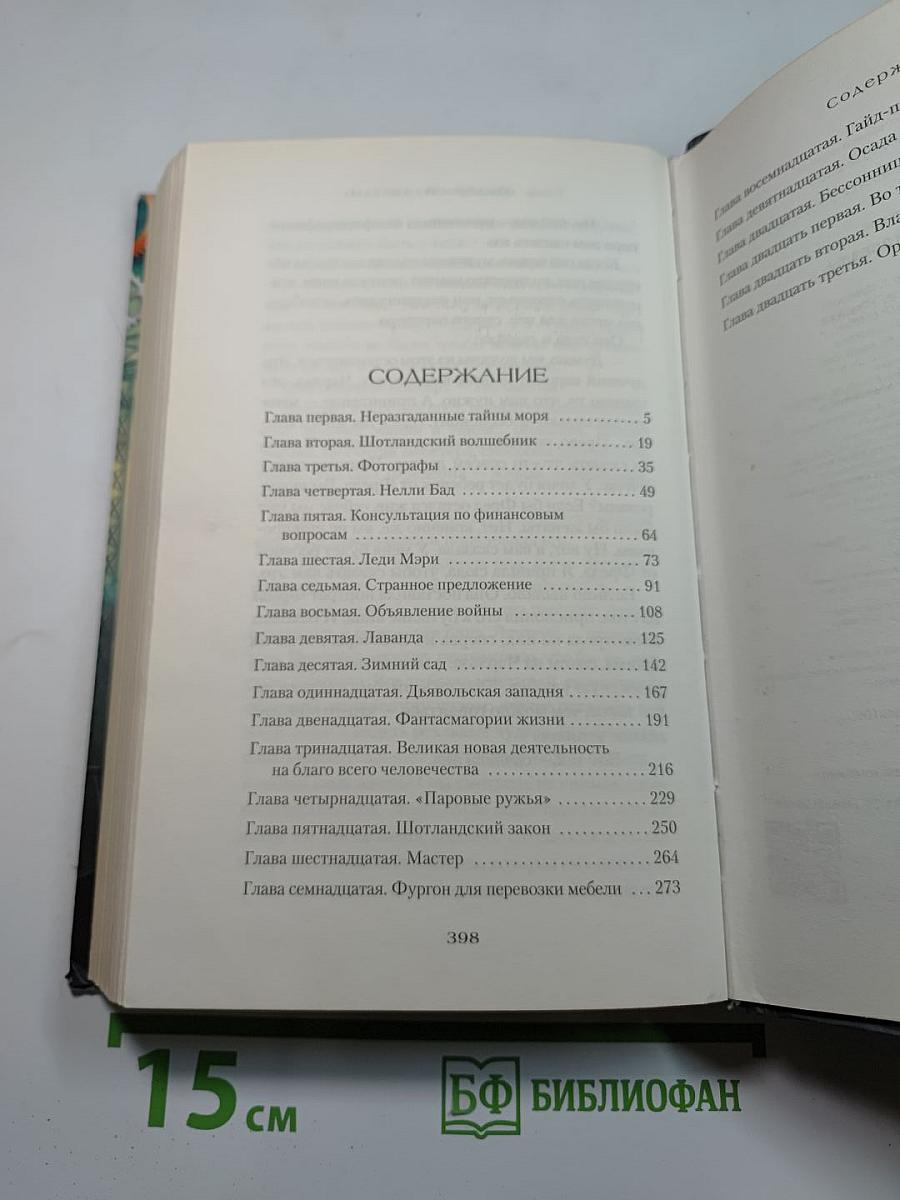 Тень «Полярной звезды»