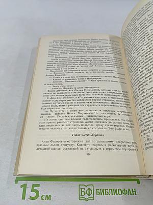 Школьные годы. Повести
