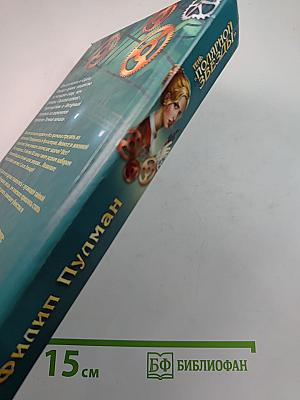 Тень «Полярной звезды»