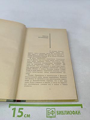 Памятник длиною 200 километров