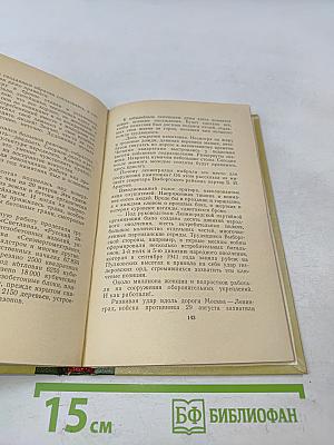 Памятник длиною 200 километров