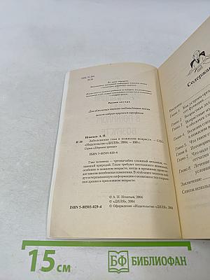 Заболевания глаз в пожилом возрасте